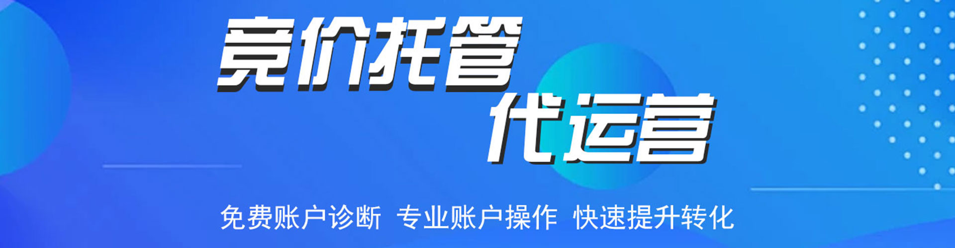 黑水sem服务